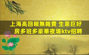 許昌夜總會招聘